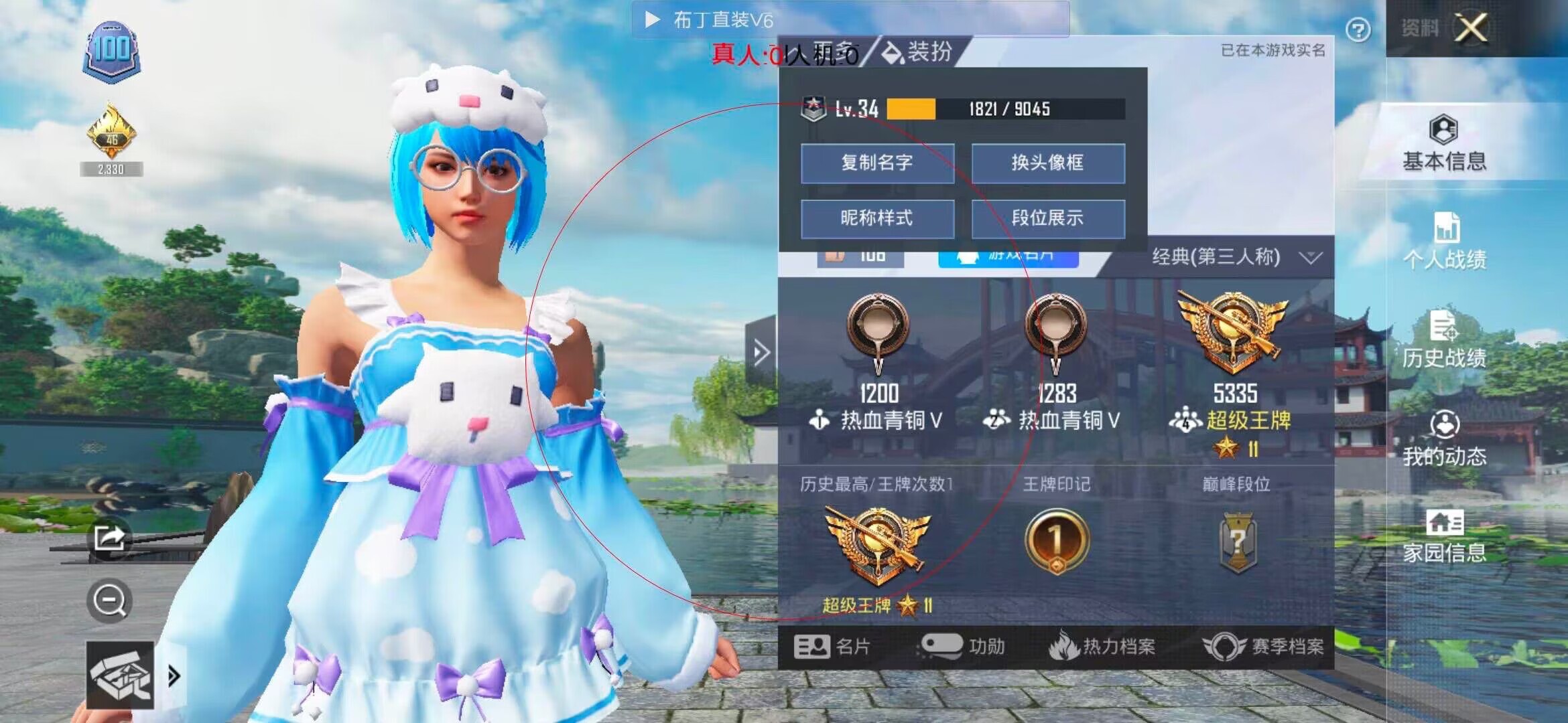 和平精英布丁直装透视 - 和平精英闪电辅助免卡密辅助预览图